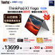 ThinkPad【國家補貼20%】X1 Yoga AI PC 輕薄聯(lián)想筆記本 酷睿Ultra7 32G 1T 2.8K翻轉觸控 商務(wù)辦公