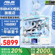 華碩全家桶 12代i5 14600KF/RTX5060/RTX5060Ti主機(jī)三角洲行動(dòng)電競(jìng)游戲組裝電腦臺(tái)式電腦主機(jī)DIY組裝機(jī) 配四：14600KF丨華碩5060丨純白高配款