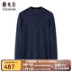 雅戈?duì)枺╕OUNGOR）羊毛衫男圓領(lǐng)可機(jī)洗全羊毛精紡抗起球具有良好的抗靜電 藏青VYQW629975FBA XL 110c