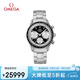 歐米茄（OMEGA）瑞士手表 超霸系列機械男表40mm326.30.40.50.01.002 七夕禮物
