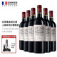 拉菲（LAFITE）【法國(guó)國(guó)家館】原裝進(jìn)口商務(wù)宴請(qǐng)送禮羅斯柴爾德葡萄酒750ml 遨迪諾古堡上梅多克紅葡萄酒*6瓶