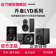 恰對旗艦店 丹拿國行現貨 LYD5 LYD7 LYD8 LYD48系列專(zhuān)業(yè)級有源音箱 LYD系列