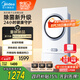 美的（Midea）智能變頻恒溫風(fēng)暖浴霸環(huán)形F5離子云除菌異味感應(yīng)AI語音智控取暖器