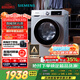 西門子（SIEMENS）iQ300 10公斤滾筒洗衣機(jī)全自動 智能除漬 強(qiáng)效除螨 羊毛洗 15分鐘快洗  108AW 家電國家補(bǔ)貼
