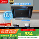 美的（Midea）抽吸排油煙機家用廚房側吸油煙機升級21風(fēng)量自動(dòng)清洗揮手智控油煙機J30升級款JP32國家補貼立減15%