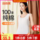 宜而爽【高檔100支】100%純棉女士背心內(nèi)衣圓領(lǐng)打底衫女禮盒裝