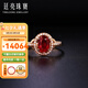 廷亮 18K金鑲嵌鉆石1.3克拉紅寶石戒指彩寶戒指 定制