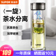 蘇泊爾（SUPOR）玻璃杯茶水分離雙層玻璃水杯磁彈高顏值泡茶杯車(chē)載商務(wù)杯子 霧隱灰400ml