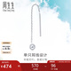 周生生七夕禮物L(fēng)et'sPlay圓球單邊鉑金耳線耳墜耳釘男女款89179E定價(jià)