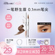 小奧汀（littleondine）雙頭定型水眉筆02美式棕咖2.1ml野生眉膠筆持久防水防汗七夕禮物