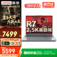 聯(lián)想拯救者R7000P游戲本 2025補(bǔ)貼20% 高性能RTX5060獨(dú)顯卡/thinkbook16大學(xué)生辦公設(shè)計(jì)手提筆記本電腦 R7-8745H 32G內(nèi)存 1T固態(tài) |tb16 官方正品 支持驗(yàn)證