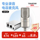 得勝【真·電容麥克風(fēng)】 PC-K200主播電容麥克風(fēng)聲卡套裝手機(jī)直播設(shè)備話筒全套 幻象電源套餐【技術(shù)指導(dǎo)】  -