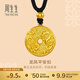 周生生龍鳳平安扣古法黃金項鏈 足金圓環(huán)吊墜繩鏈款90891Z計價(jià) 70厘米 - 5.88克(含工費450元)