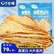 金鵬鱈魚片500g現(xiàn)烤魚片兒童孕婦即食魚干休閑健康零食威海海鮮特產(chǎn) 鮮烤魚片250g*4袋