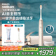 飛利浦（PHILIPS）【肖戰推薦】鉆石Ai電動(dòng)牙刷 教師節禮物送男生/女友 充電旅行盒清除牙菌斑HX9996金 國家補貼