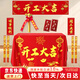 弘工開(kāi)工大吉儀式全套用品新房裝修開(kāi)業(yè)橫幅開(kāi)工錘 實(shí)用6件套