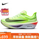 耐克NIKE女子 碳板跑步鞋減震ZOOMX FLY 6運動(dòng)鞋FN8455-701熒光綠37.5