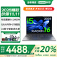 聯(lián)想小新Pro16 2025新款可選筆記本電腦酷睿大屏輕薄本大學(xué)生辦公游戲本來(lái)酷/異能者可選 13代標壓i5 32G 1TB丨小新16c升級 T9數字小鍵盤(pán)