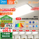 美的（Midea）LED吸頂燈客廳大燈臥室燈餐廳全光譜護(hù)眼高顯5燈燈具A1包安裝