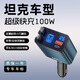 德眾一飛坦克300車(chē)載充電器100W超級快充400點(diǎn)煙器轉換插頭500車(chē)充適用于 【100W超級快充】Type-C+蘋(píng)果伸縮線(xiàn) 坦克車(chē)標款