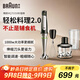 博朗（BRAUN）寶寶輔食料理棒MQ7035嬰兒輔食機(jī)家用多功能手持料理機(jī)