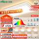 雷士（NVC）全光譜護(hù)眼吸頂燈客廳燈簡約臥室智能套餐LED照明包安裝皓玉銀S