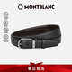 萬寶龍MONTBLANC馬蹄形鍍釕涂層針扣皮帶腰帶3cm128803七夕禮物