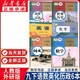 【新華書(shū)店正版】適用2025新版初三九年級上冊下冊書(shū)全套課本人教版教材書(shū)九年級教科書(shū)人教版初三9年級上冊下冊課本語(yǔ)文數學(xué)英語(yǔ)化學(xué)物理歷史道德與法治書(shū)人教版 【6本】天津版課本九年級下冊語(yǔ)數英化歷政