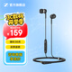 森海塞爾（Sennheiser） CX 80S 入耳式音樂(lè)耳機(jī)有線控帶麥通話重低音手機(jī)高保真耳塞七夕節(jié)禮物 CX80S