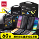 得力（deli）60色黑盒直液式丙烯馬克筆兒童學(xué)生水性PP盒裝防水手繪咕卡熒光記號筆水彩筆涂鴉生日禮物HM367-60