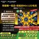 創(chuàng  )維電視黑騎士75A5F+ 75吋低反防眩mini led電視機  百級分區 75英寸液晶智能4K平板電視機 國家補貼 75英寸