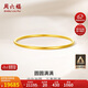 周六福黃金手鐲女圓圓滿(mǎn)滿(mǎn)足金手鐲實(shí)心計價(jià)A1012545 約21.85g 56mm