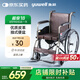 魚躍(yuwell)手動輪椅車H058B鋼管加固軟座護理帶座便可折疊老人坐便