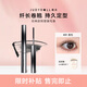 橘朵鋼管睫毛膏纖長(zhǎng)濃密防水防汗持久不暈妝卷翹七夕禮物 01黑色【會(huì)員贈(zèng)睫毛夾】 2g