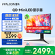 FFALCON雷鳥(niǎo)U8超頻款 27英寸 4K 165Hz電競(jìng)顯示器 雙音響 90W一線通 HVA HDR1400 QD-MiniLED電腦顯示屏
