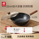 雙立人（ZWILLING）鐵鍋炒菜鍋平底無涂層中式電磁爐燃?xì)庠羁捎谬堣F鍋 Dragon32cm