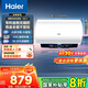 海爾（Haier）云享系列【咨詢立省20%】家用一級能效儲水式電熱水器速熱大水量AI省電40%鎂棒免更換WIFI智控MC7 60L 3300W 鋯金全瓷速熱不留垢