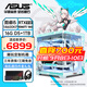 華碩（ASUS）電腦臺式機ROG天選姬i5 14600KF/5060Ti 16G主機3A游戲直播渲染DIY水冷組裝電腦海景房主機 i5 14600KF丨5060Ti 16G丨D5七 單主機