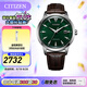 西鐵城（CITIZEN）手表 自動(dòng)機(jī)械表限定款新款復(fù)古男表日期顯示鋼帶皮帶情人節(jié)禮物 NK0001-25X