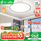 孩視寶全光譜護(hù)眼吸頂燈兒童房臥室燈書房60W智能led燈具AH33A-T包安裝