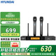HYUNDAI現代HD02無(wú)線(xiàn)話(huà)筒 U段無(wú)線(xiàn)手持一拖二 KTV婚慶舞臺演出專(zhuān)用麥克風(fēng)