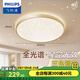飛利浦（PHILIPS）LED臥室吸頂燈全光譜燈具大全2025款客廳臥室餐廳燈簡約大氣 星環(huán) 24W 15㎡內(nèi)適用 1400lm 全光譜金