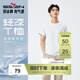 柒牌謝震業(yè)同款【涼感索羅納】圓領(lǐng)短袖T恤男25夏季新品休閑簡約上衣 大白-涼感索羅納 L (175/92A)