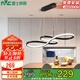 雷士照明（NVC）led餐吊餐廳燈創(chuàng)意現(xiàn)代簡約時(shí)尚餐吊燈吧臺 環(huán)宇 36W 61*100cm