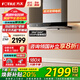 方太（FOTILE）油煙機(jī)灶具套裝EMD20T+TH36B/31B 頂吸式抽吸油煙機(jī)燃?xì)庠钪绷髯冾l 廚房歐式大風(fēng)量煙灶套裝 【單煙機(jī)】EMD20T變頻/1010Pa大風(fēng)壓