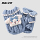 MIKI PAD狗狗衣服秋冬款加絨保暖貓咪衣服小型犬比熊雪納瑞泰迪公主可愛(ài)風(fēng) 藍色 M背長(cháng)25cm（參考體重3-6斤）
