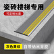 佐佑眾工PVC樓梯防滑條 臺階防滑貼 地面斜坡自粘pvc止滑條 灰色黃條【自帶背膠】1米價(jià) 5厘米寬