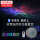 赟婭極光星空燈滿(mǎn)天星投影燈臥室七彩星云激光投影儀送女生六一禮物 夢(mèng)幻極光藍牙投影燈【七彩星云】