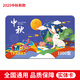 實(shí)體卡購物卡現金儲值卡商務(wù)禮品實(shí)體卡中秋送禮送客戶(hù)員工福利全國通用 橙卡通 1000元