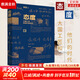 【正版包郵】態(tài)度 大國工匠和他們的時代 10位不同領(lǐng)域的頂工匠的價值觀 思維方式 人生態(tài)度 中國工人出版社 蔣菡 著 新華書店旗艦店傳記圖書書籍
